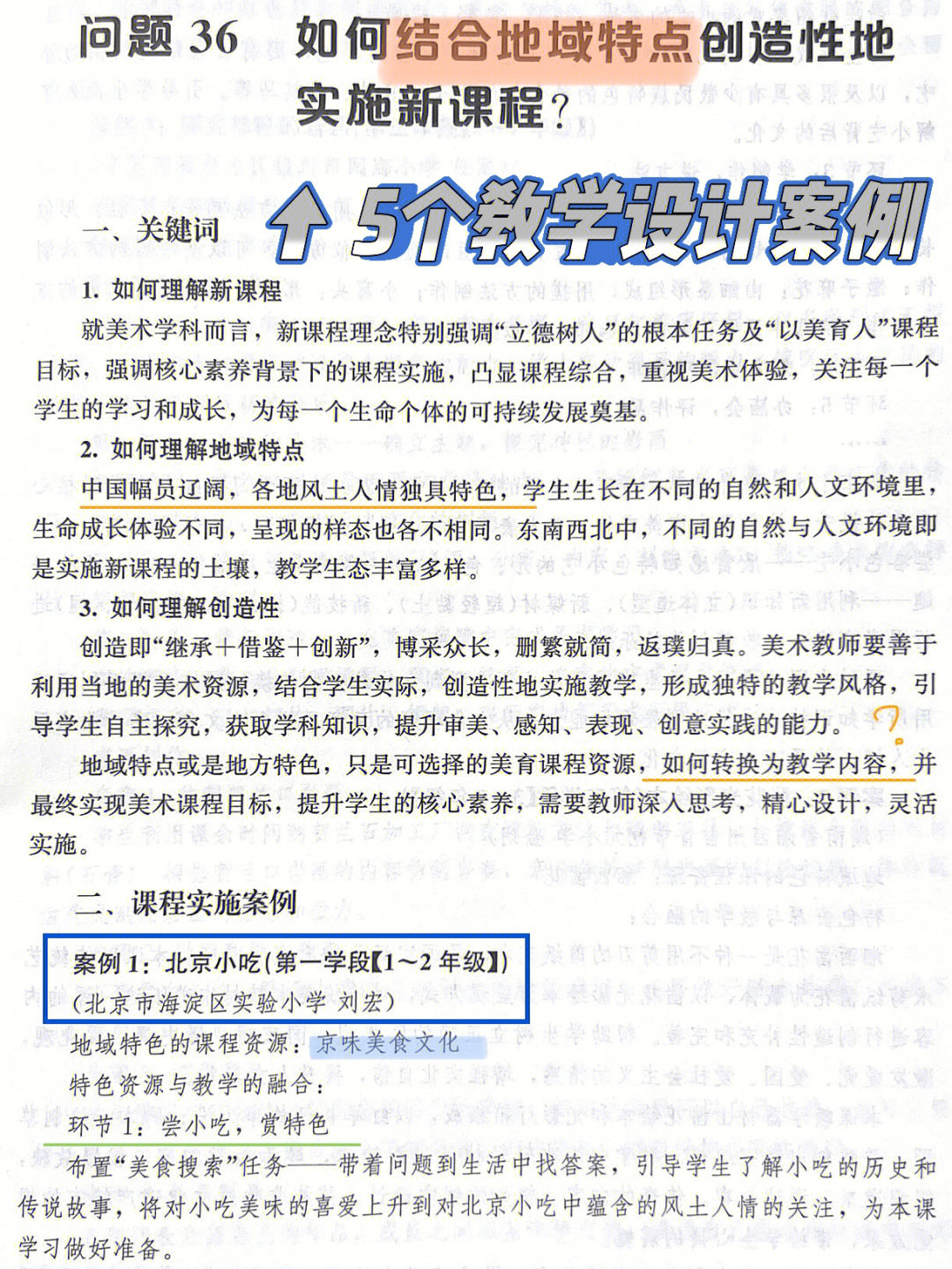 初中教案的标准格式范文_初中教案模板范文_教案范文初中模板下载