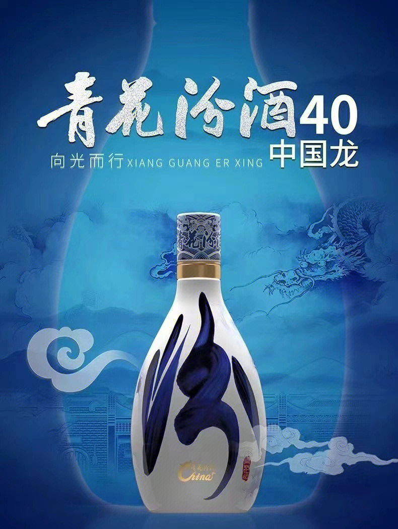 汾酒中国酒魂