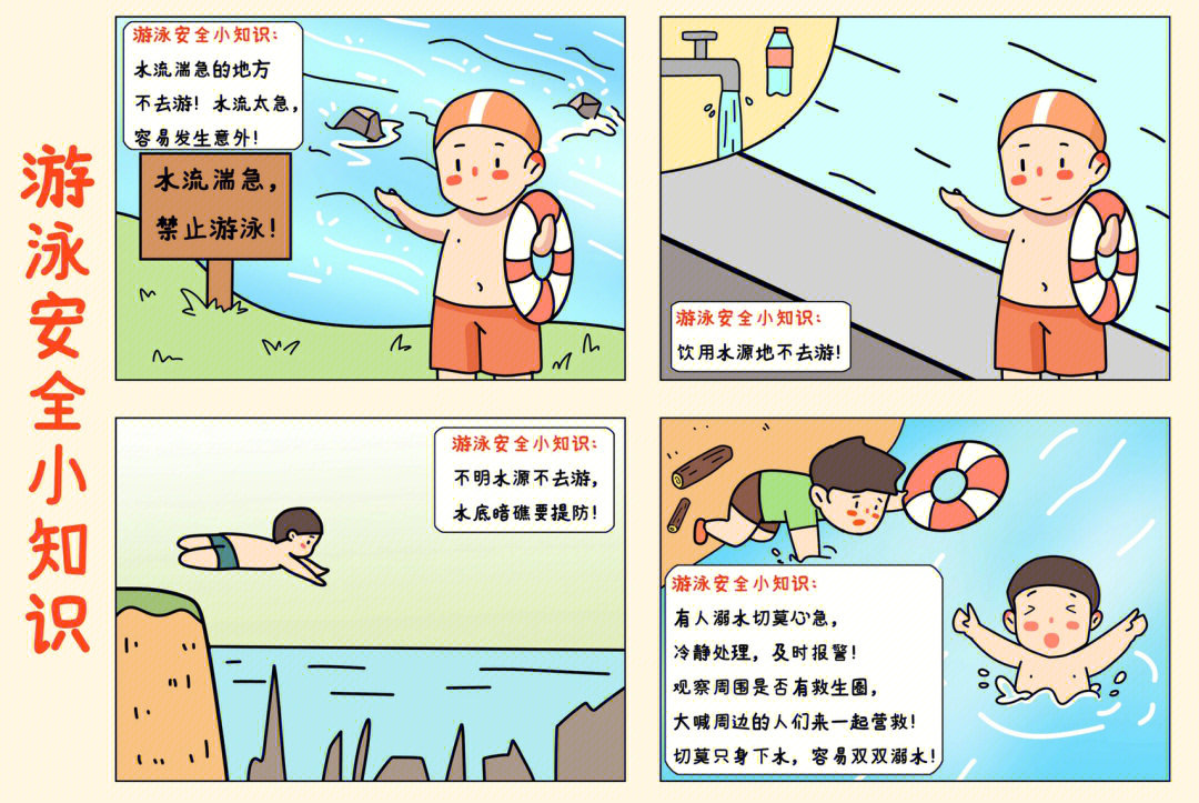 教师节四格漫画小故事图片