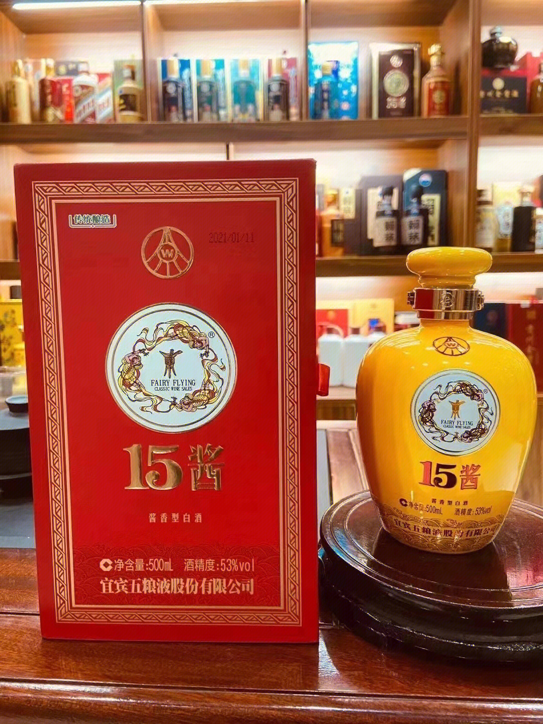 五粮液飞天15酱