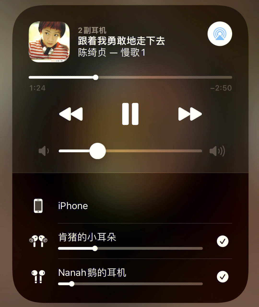 iphone不为人知的小技巧音频共享