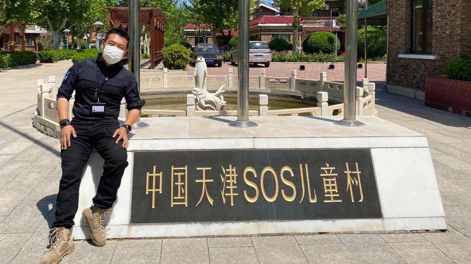 天津市sos儿童村图片