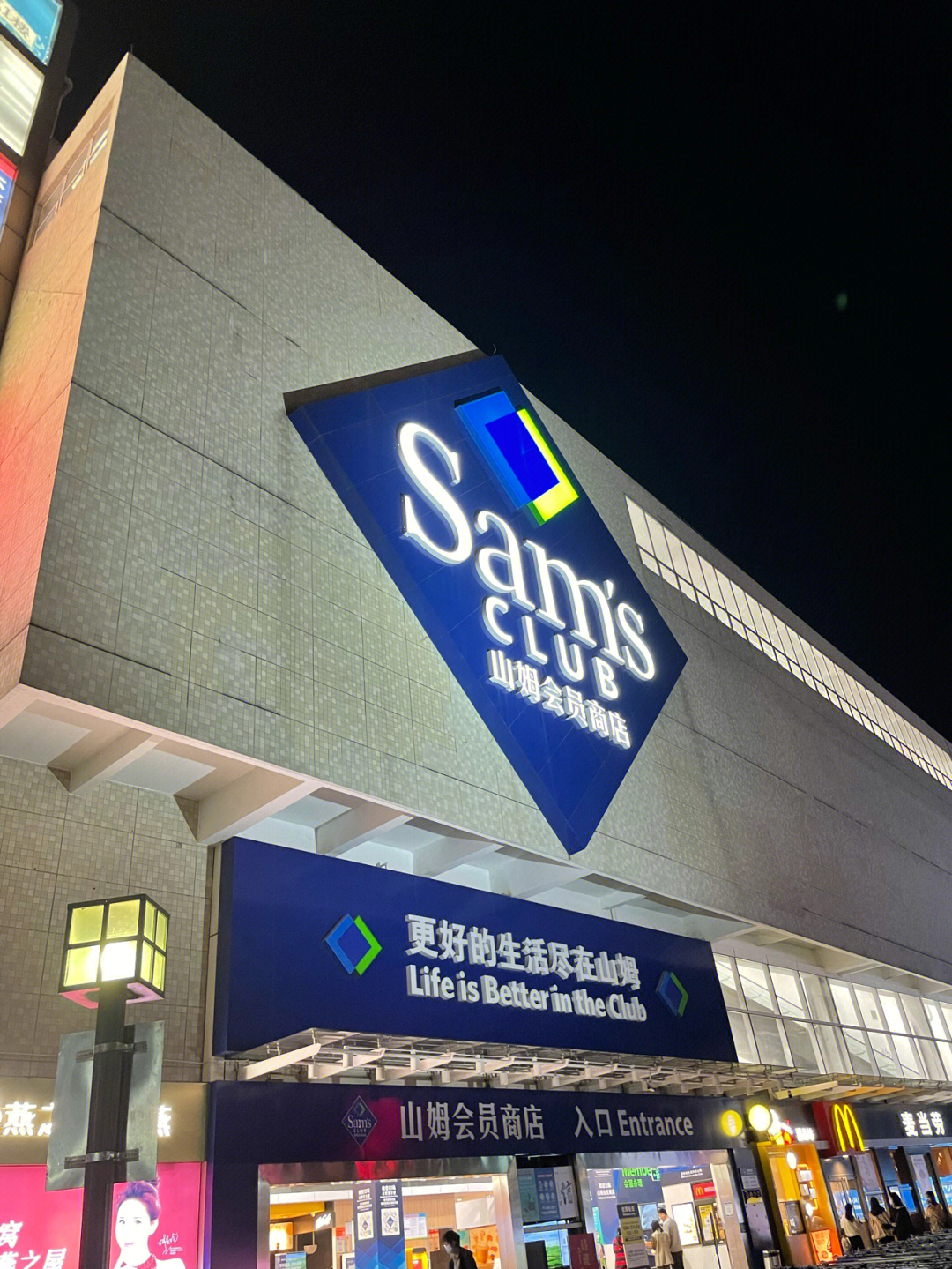 广州市白云区山姆超市图片