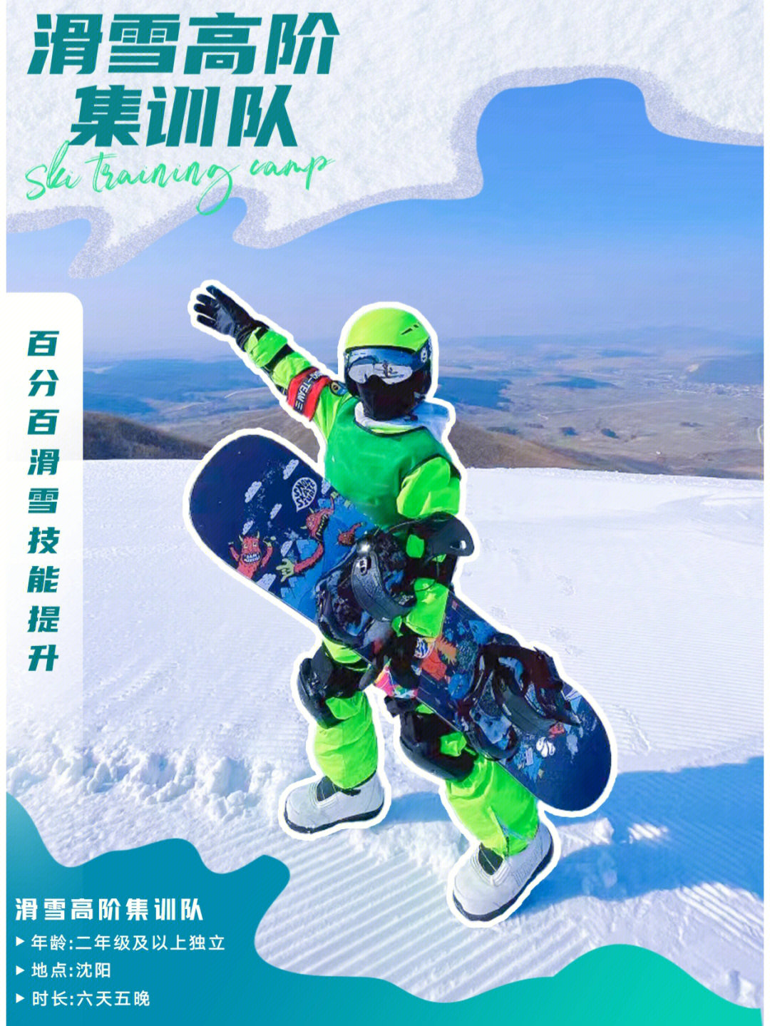 王雪梅滑雪冠军年龄图片