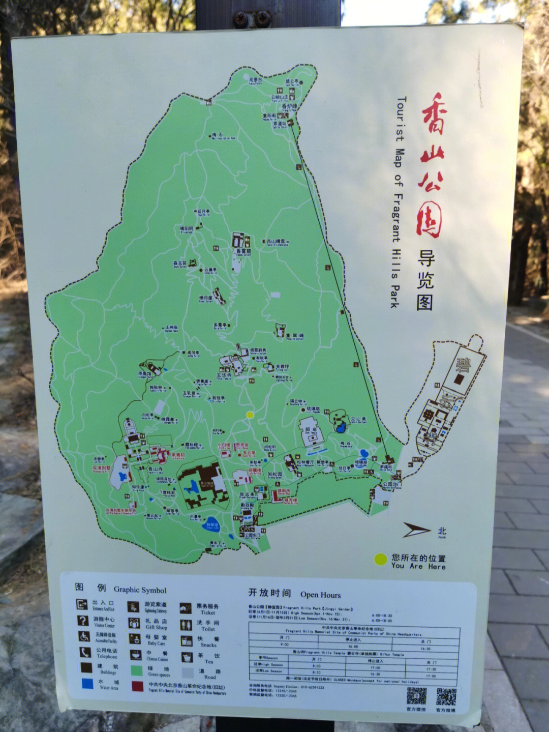 北京香山游览路线图图片