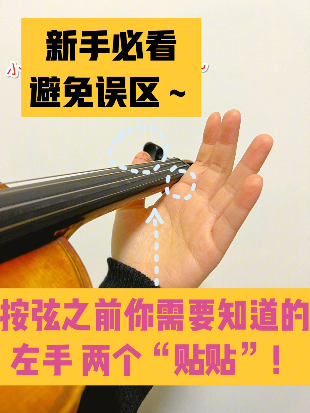 小提琴f调指法图图片