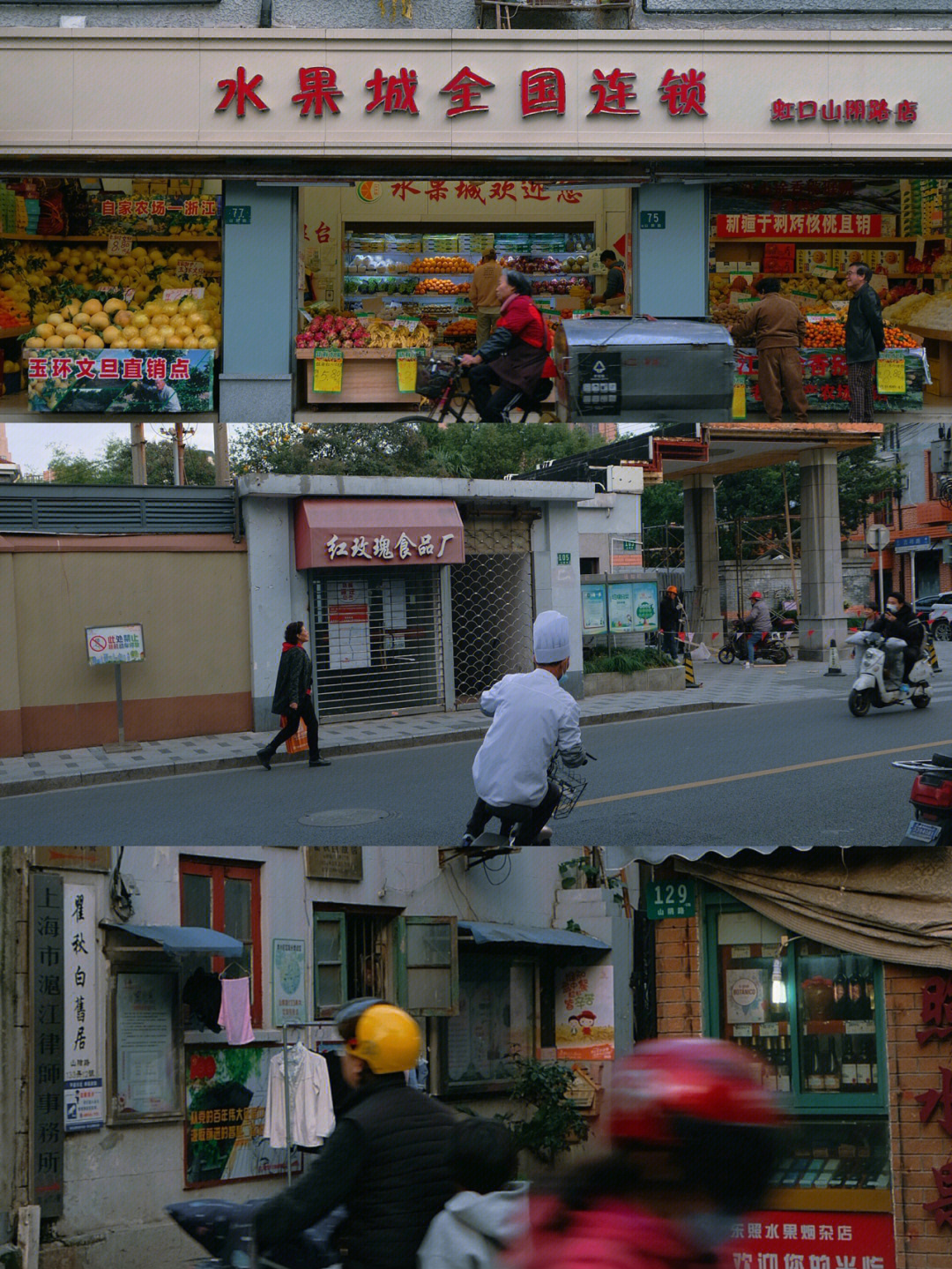 上海扫街山阴路走在鲁迅先生住的弄堂里