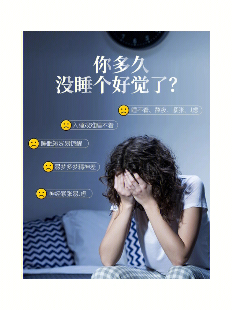 睡眠已成为奢侈图片图片