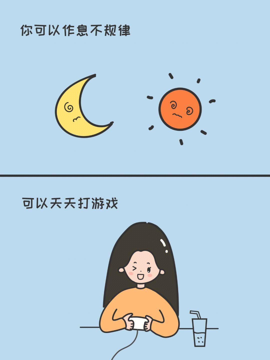 虚度光阴 漫画图片