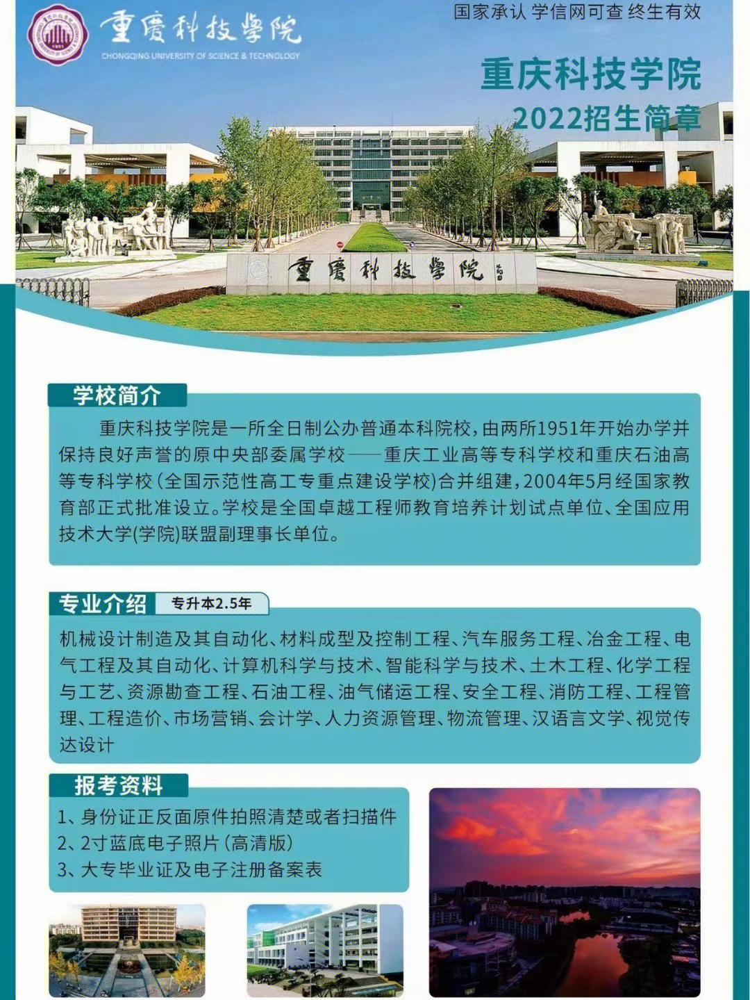 重庆科技学院罗军图片