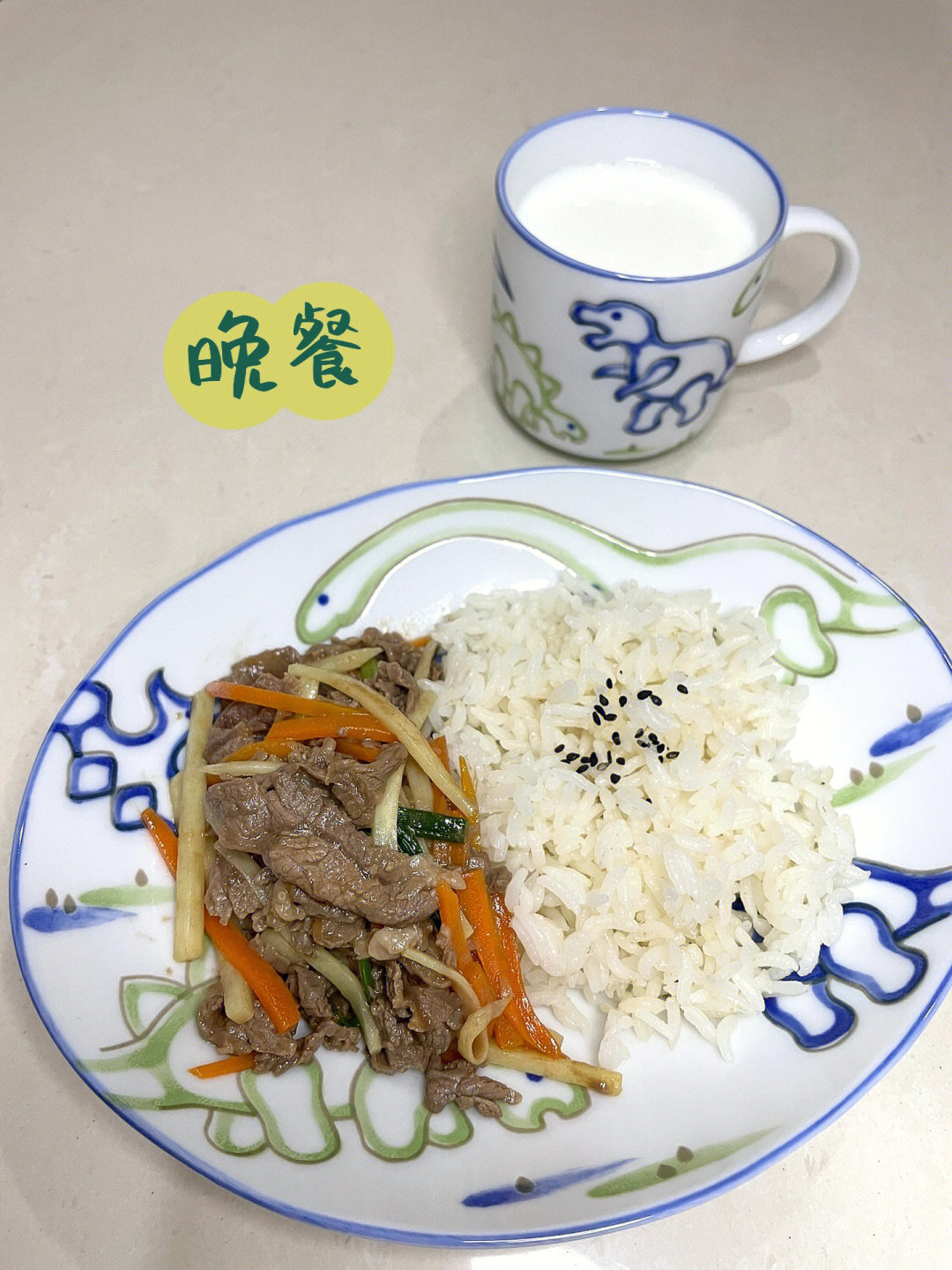 5岁小朋友的晚餐茭白胡萝卜丝炒牛肉09