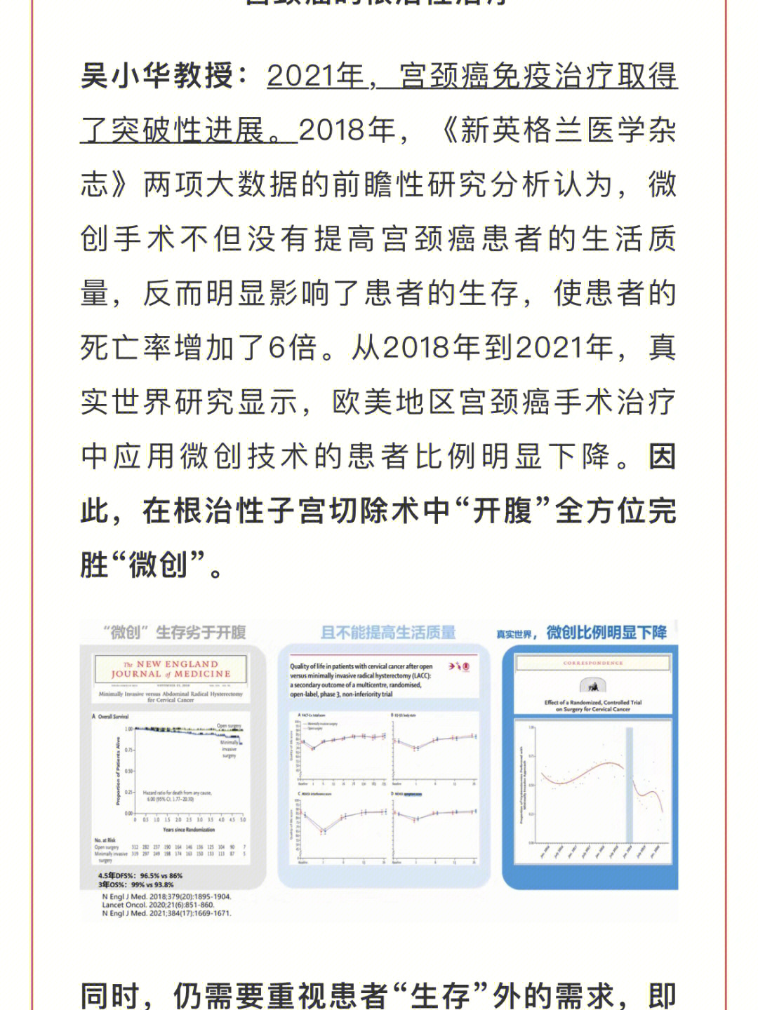 宫颈癌能不能治图片