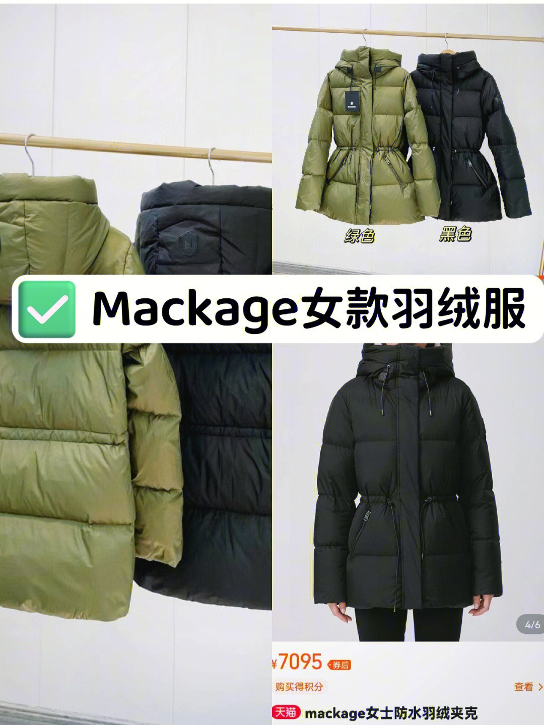 mackage羽绒服中文发音图片
