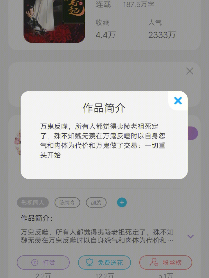 陈情续梦8图片