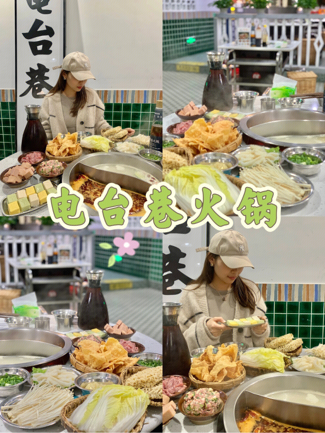 电台巷菜单图片