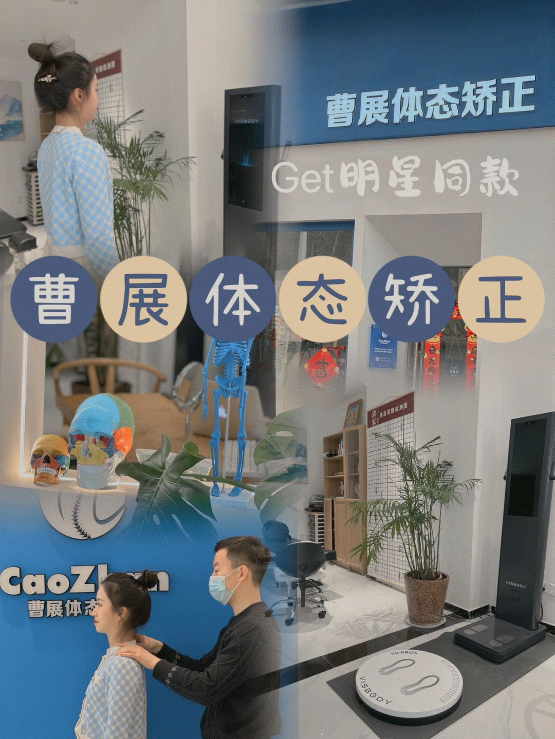 徐州探店在曹展体态矫正腿型太赞啦