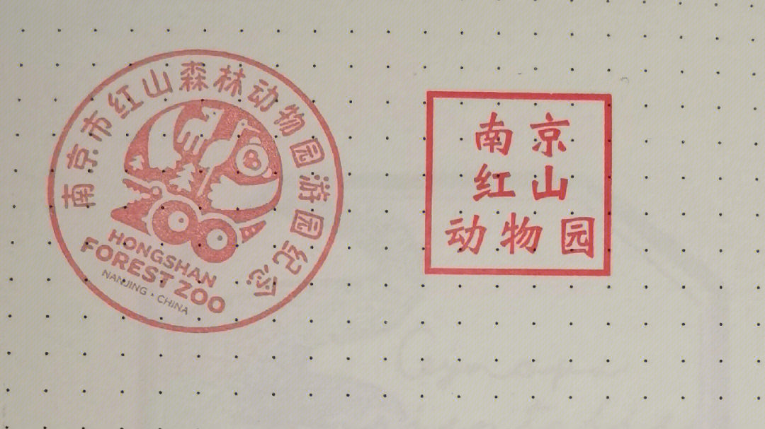 红山森林动物园logo图片