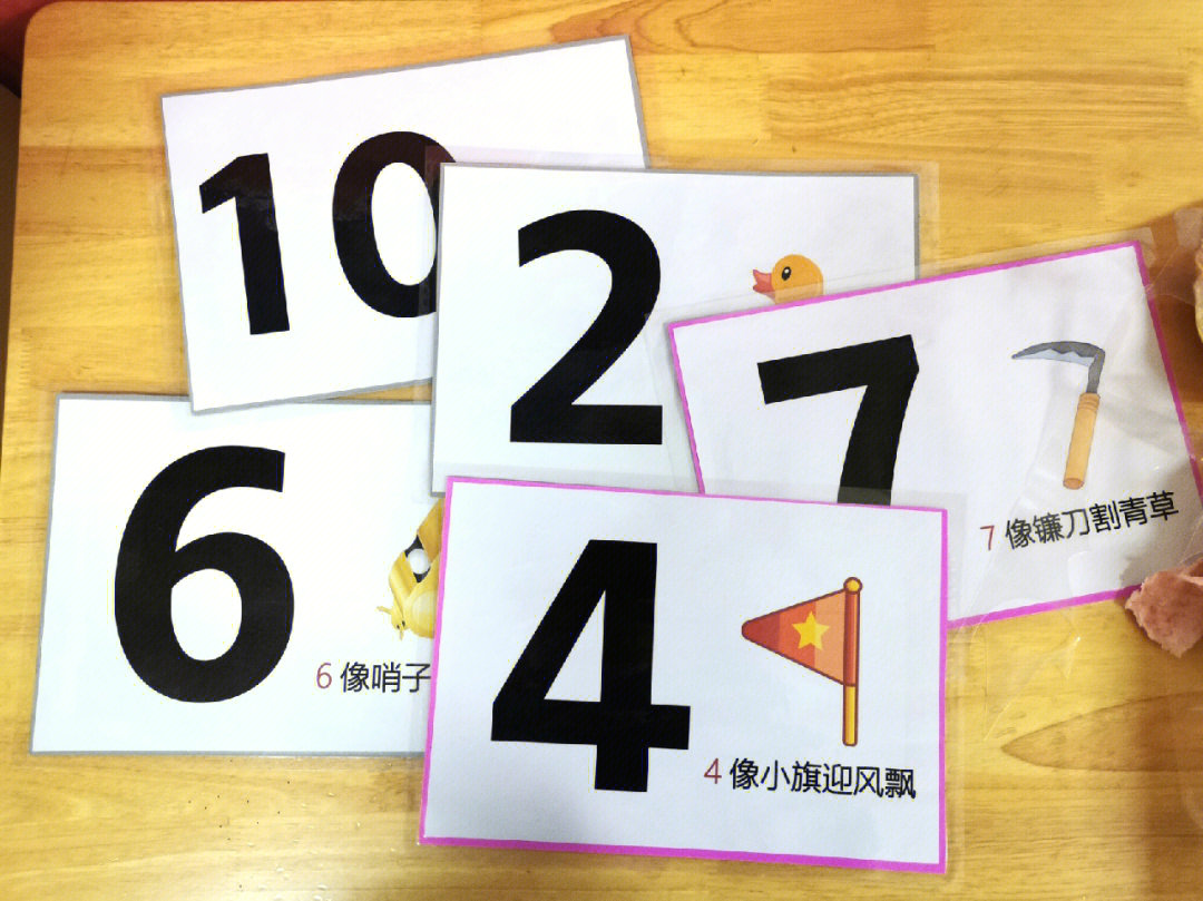 数字宝宝110