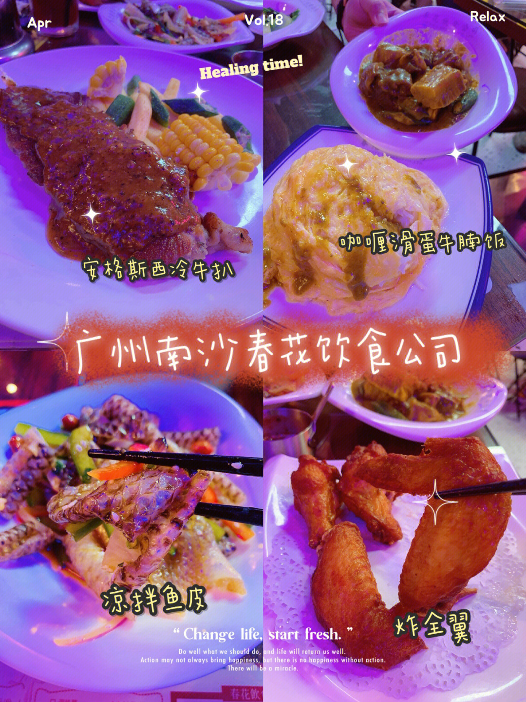 广州南沙150快餐图片