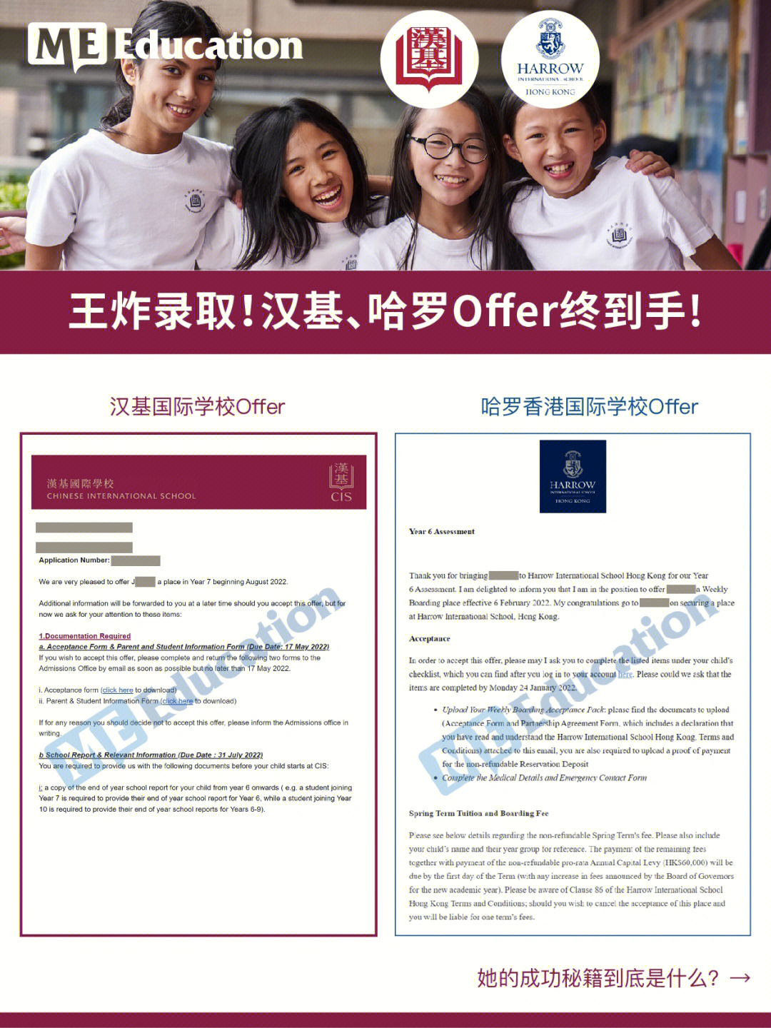 汉基国际学校校服图片