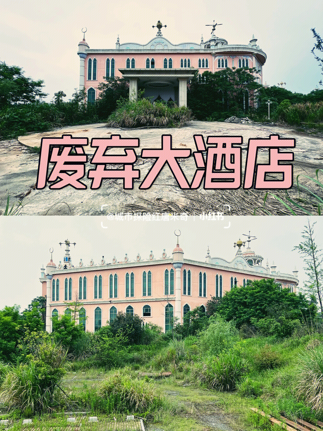 福州鼓岭废弃酒店图片