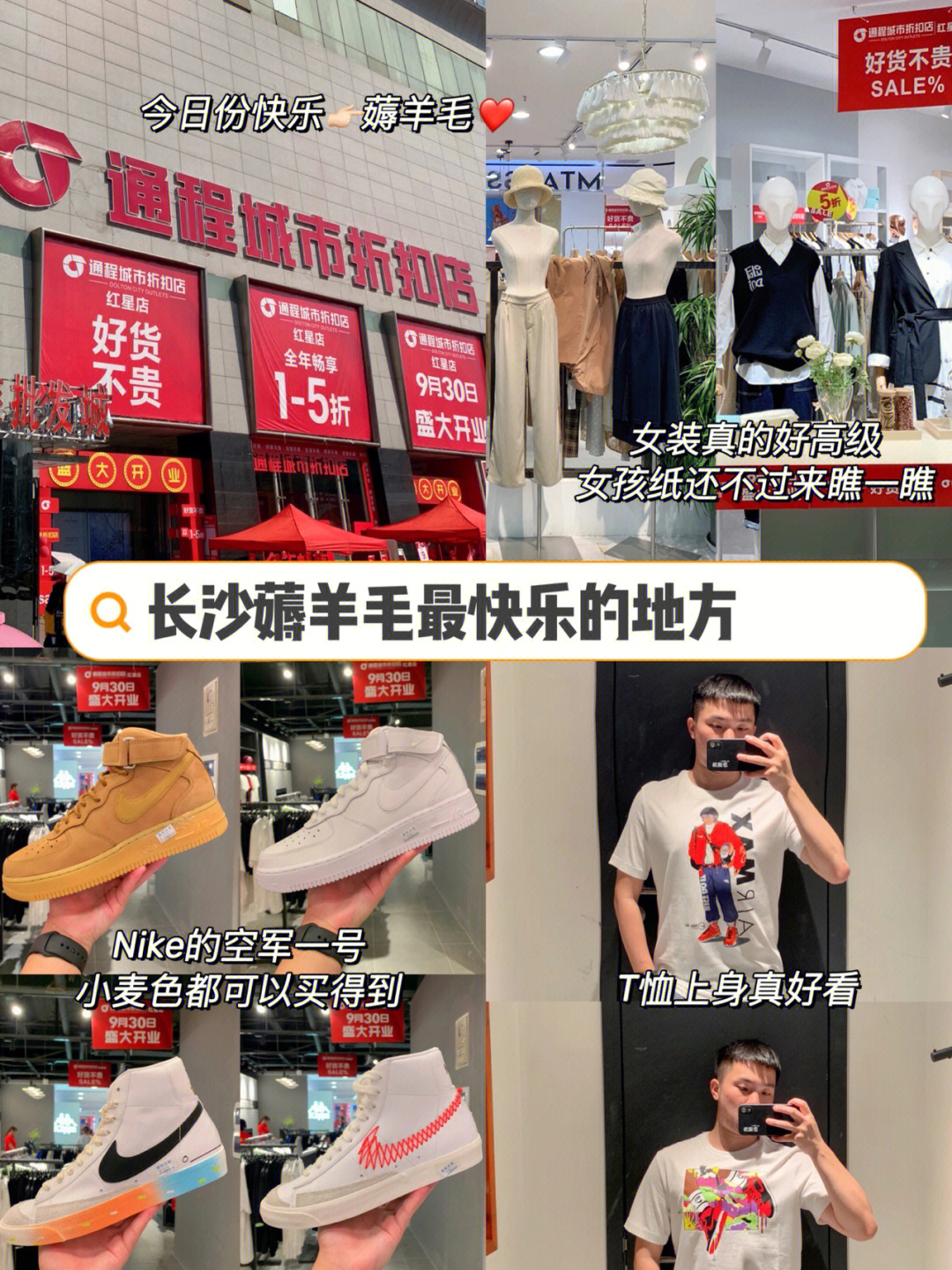 通程商业广场女装品牌图片