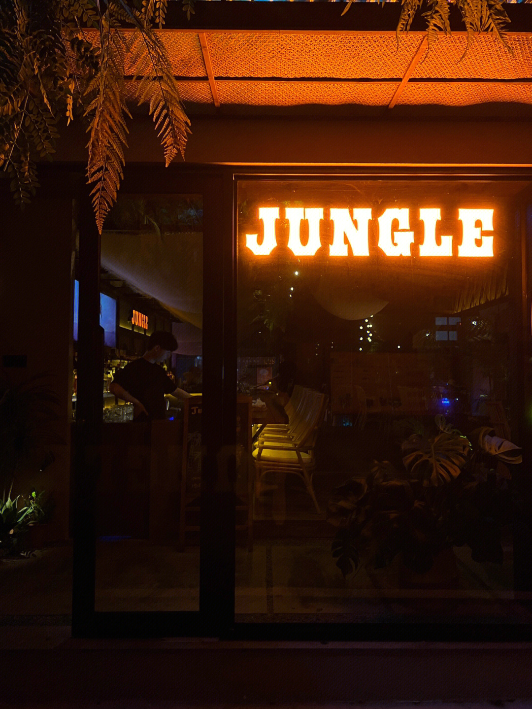 落日氛围酒吧jungle长沙