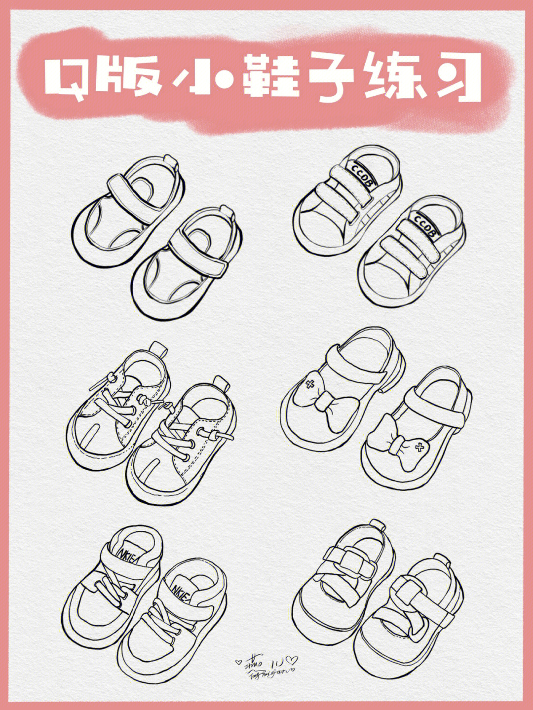 儿童插画适合临摹的q版小鞋子线稿