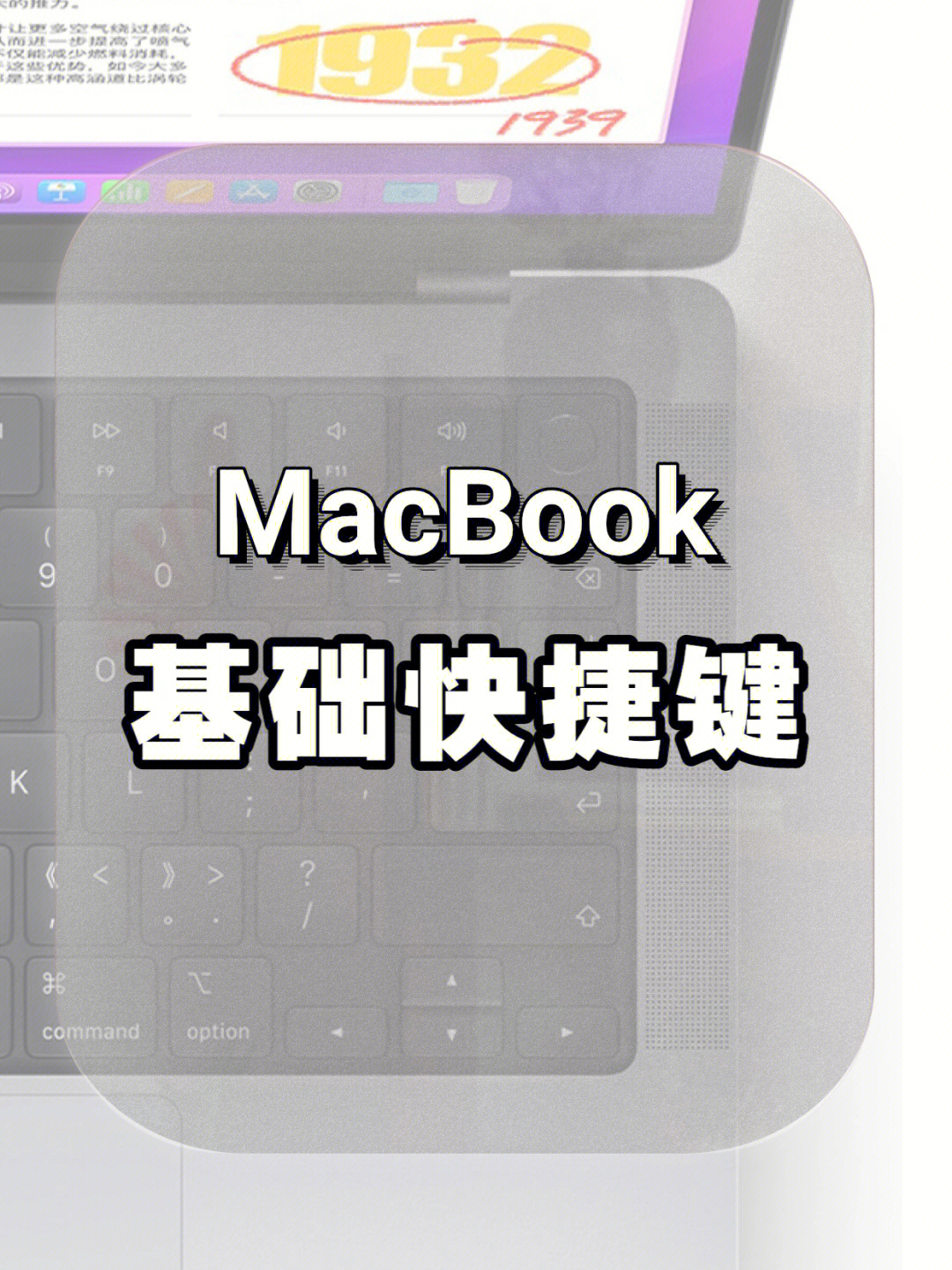 macbook#苹果笔记本电脑