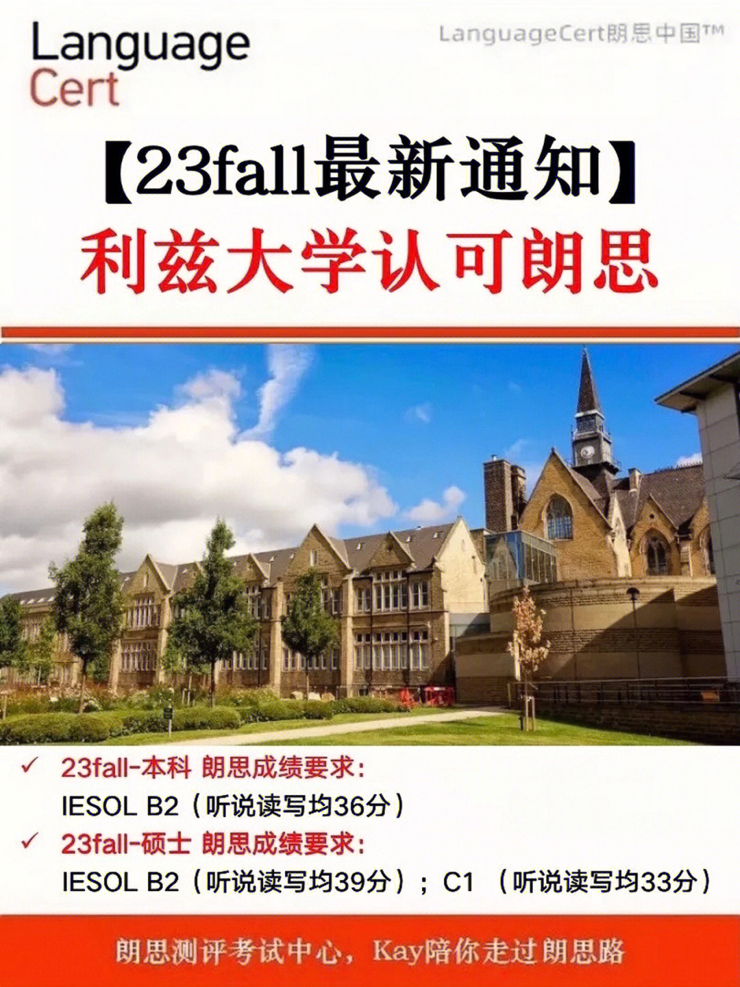 英国利兹大学一年学费图片