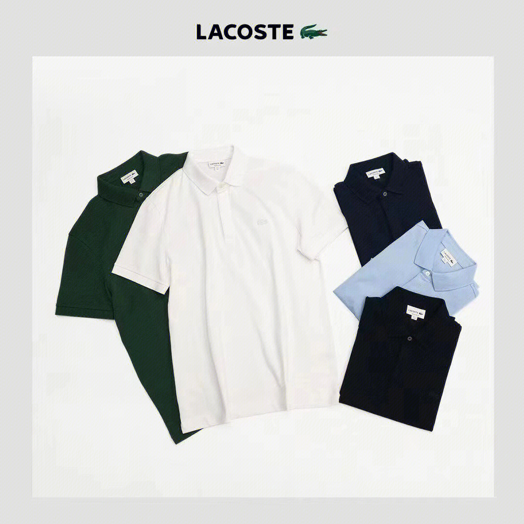 lacostepolo衫百变