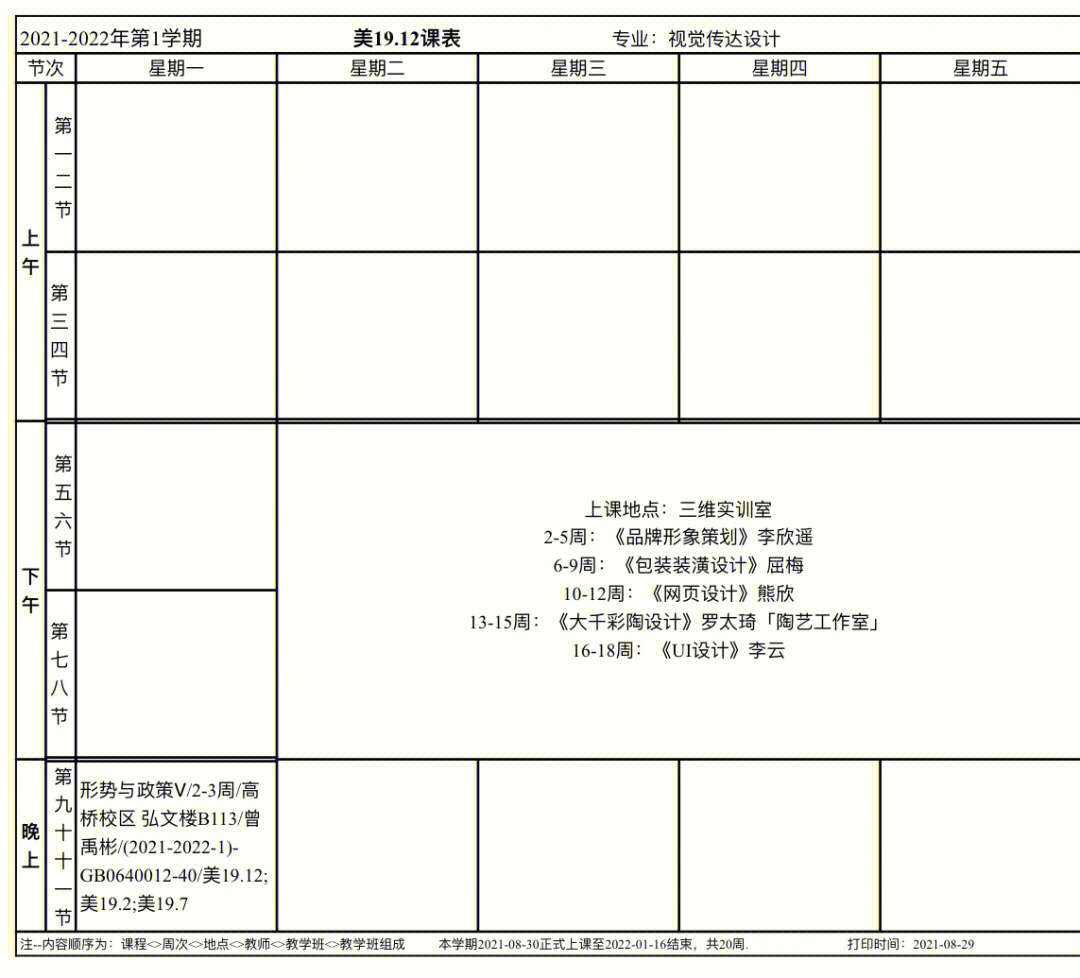 内江师范学院校歌图片