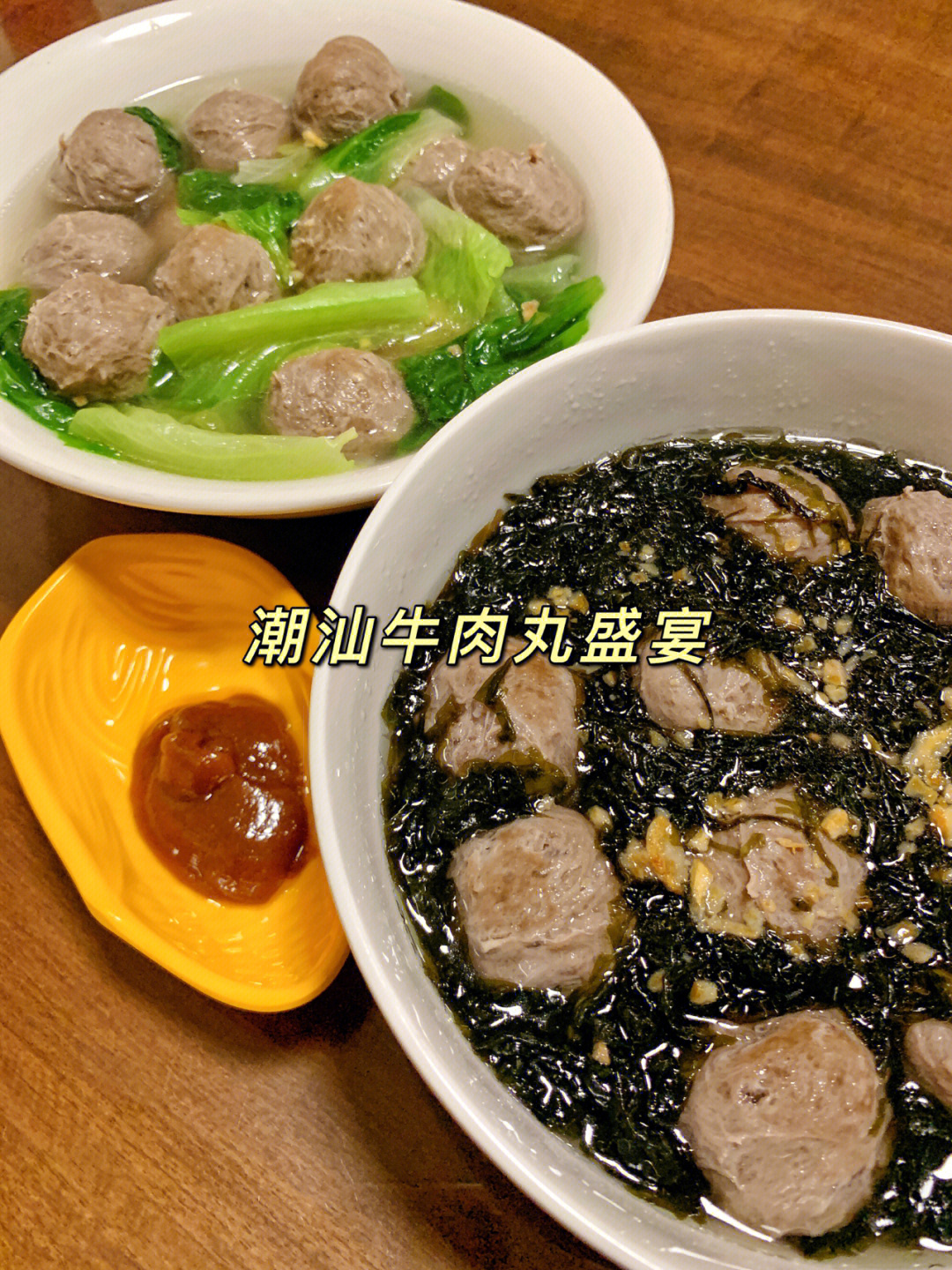 潮汕牛肉丸汤好吃到停不下来