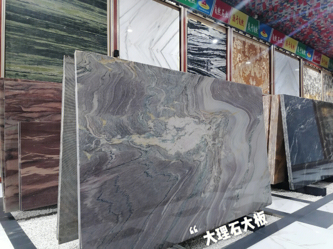 天山紫玉大理石图片