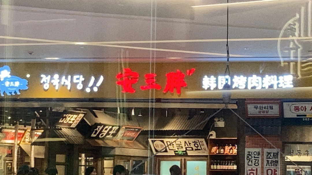 临沂探店韩式烤肉遍地开花哪家更好吃呢