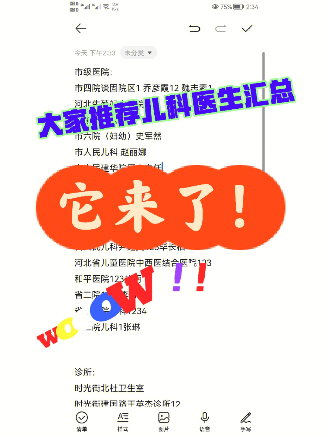 写在前面这是我整理的大家推荐的石家庄儿科医生,有市级医院,省级医院