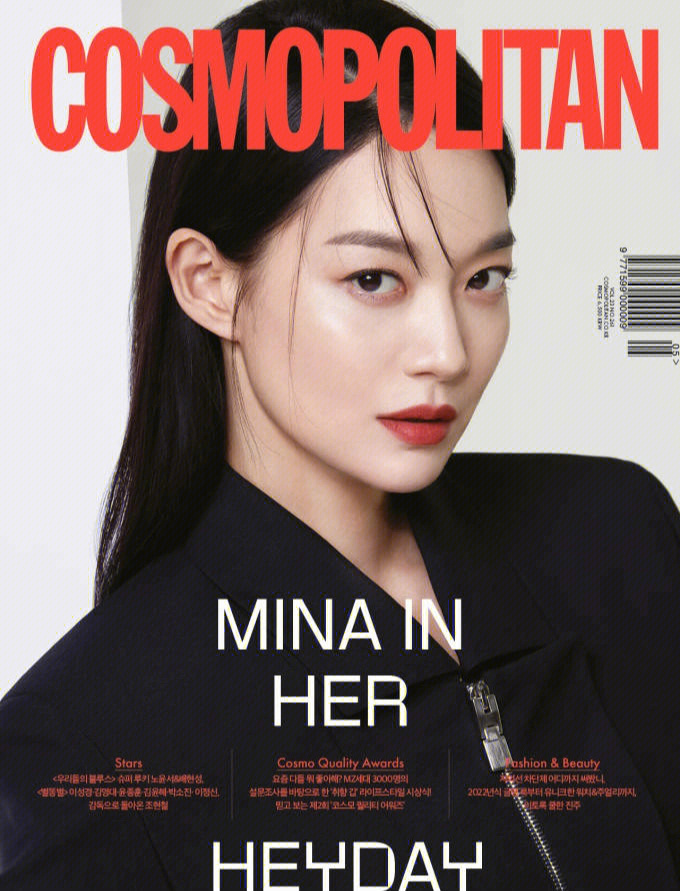 时尚杂志申敏儿cosmopolitankorea