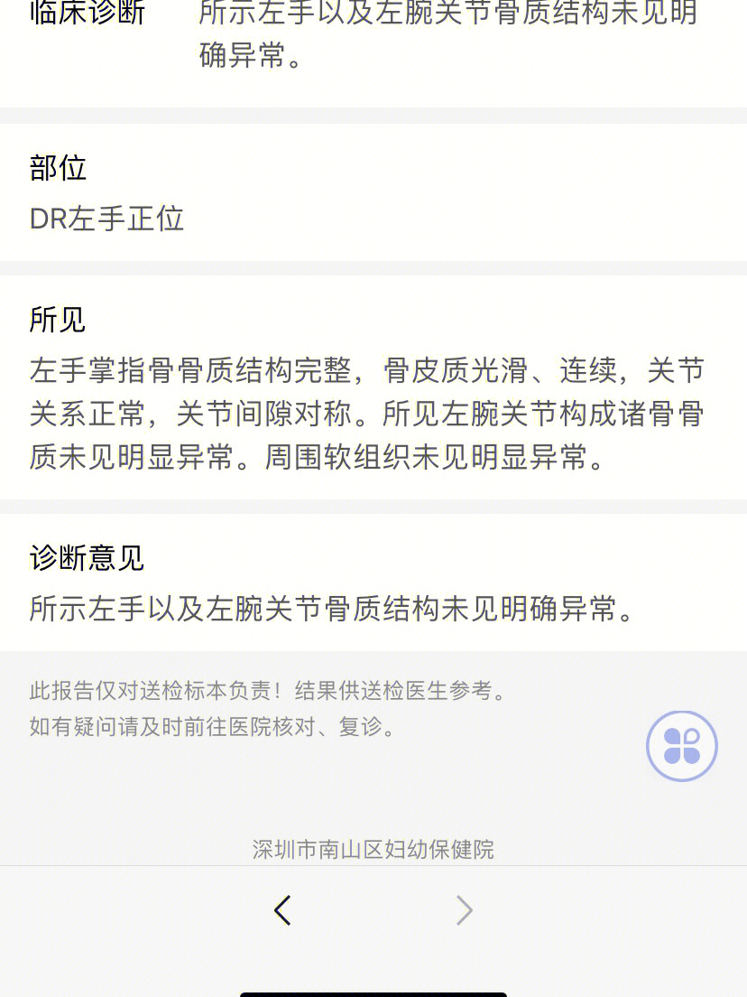 发育迟缓身高体重不达标有没有懂的亲们