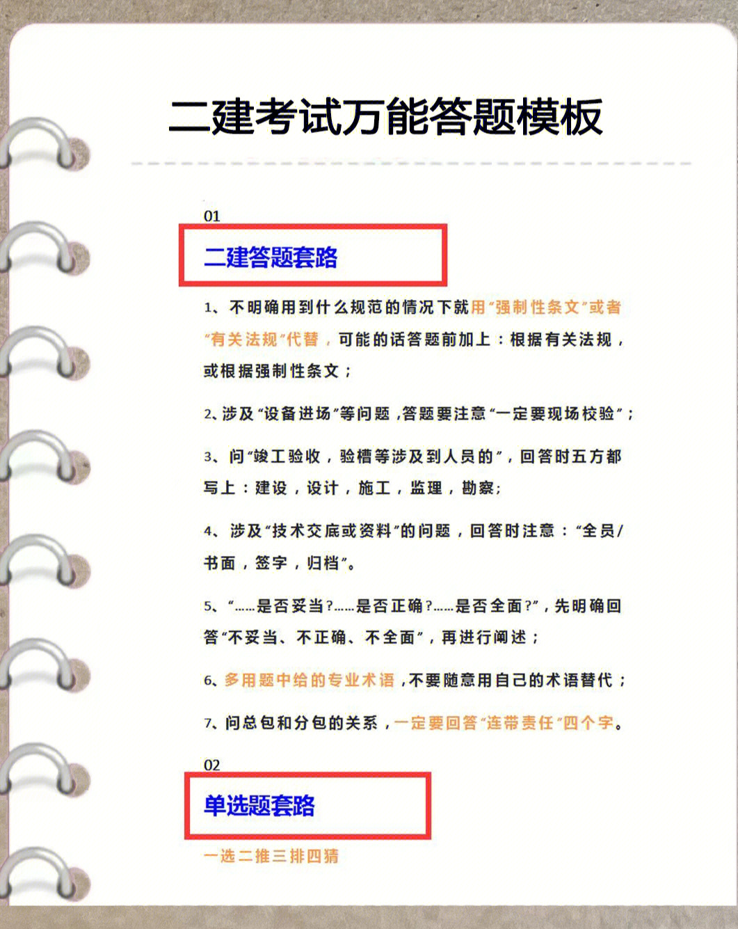 二级建造师考试网站_建造考试师网站有哪些_建造考试师网站官网