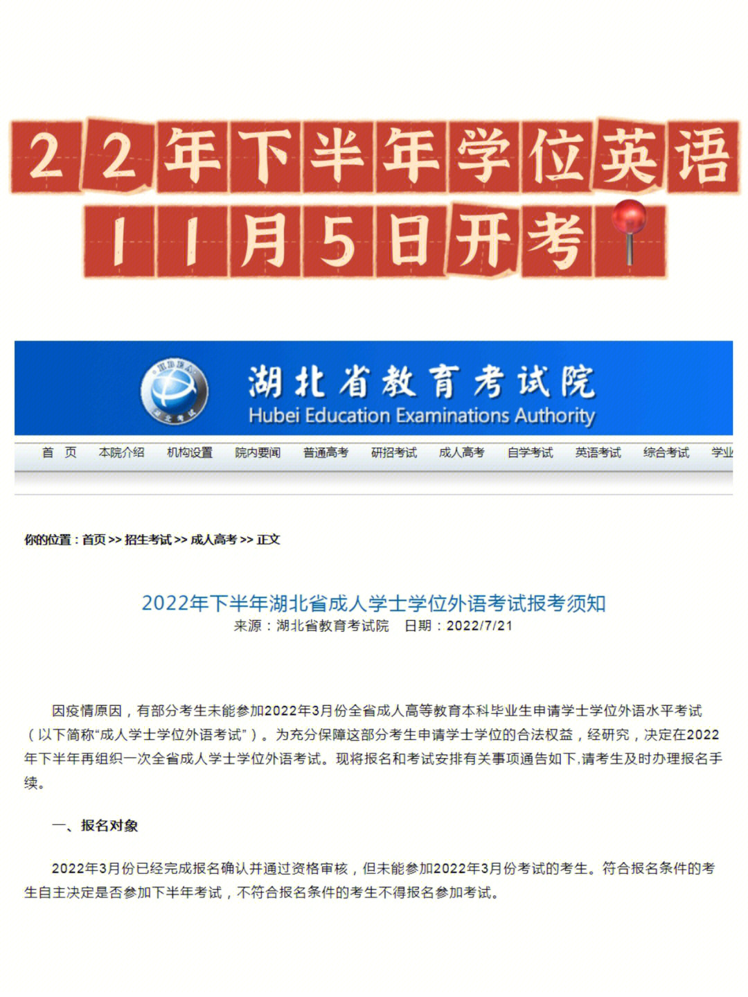 河北英语学位考试资料_2023河北省学位英语考试_英语学位三级考试