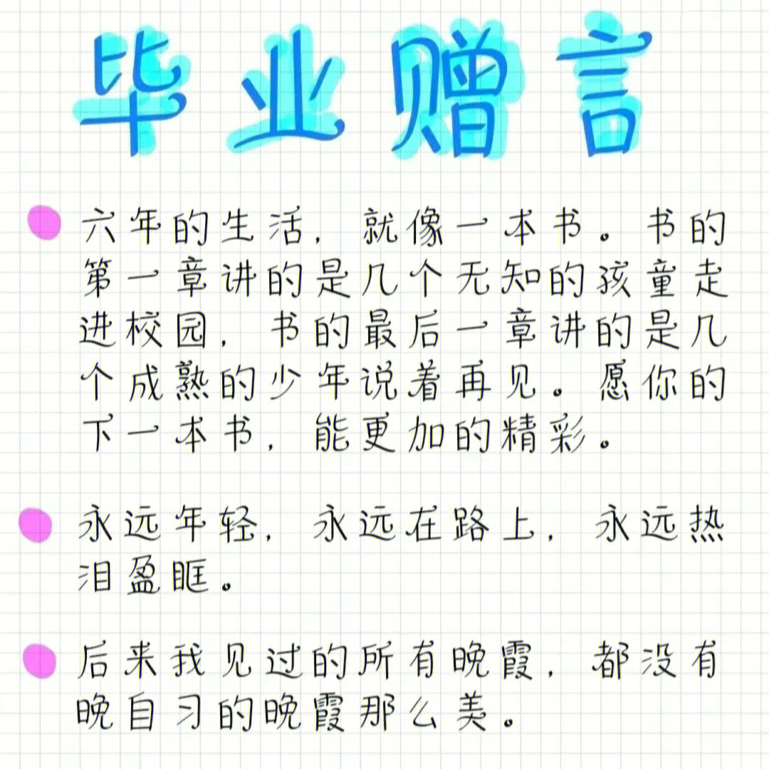 毕业赠言板块设计图片