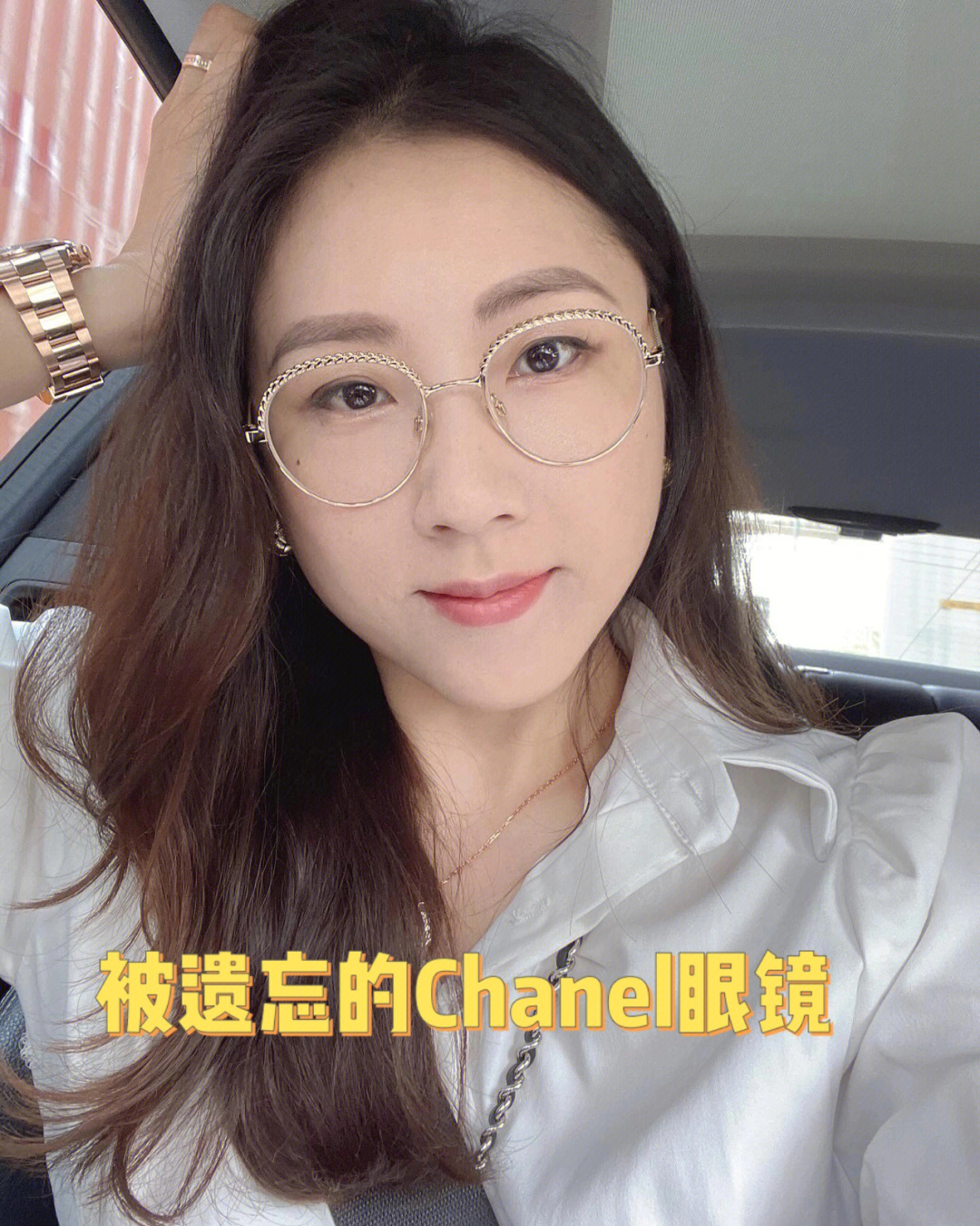 很爱香奈儿chanel的眼镜