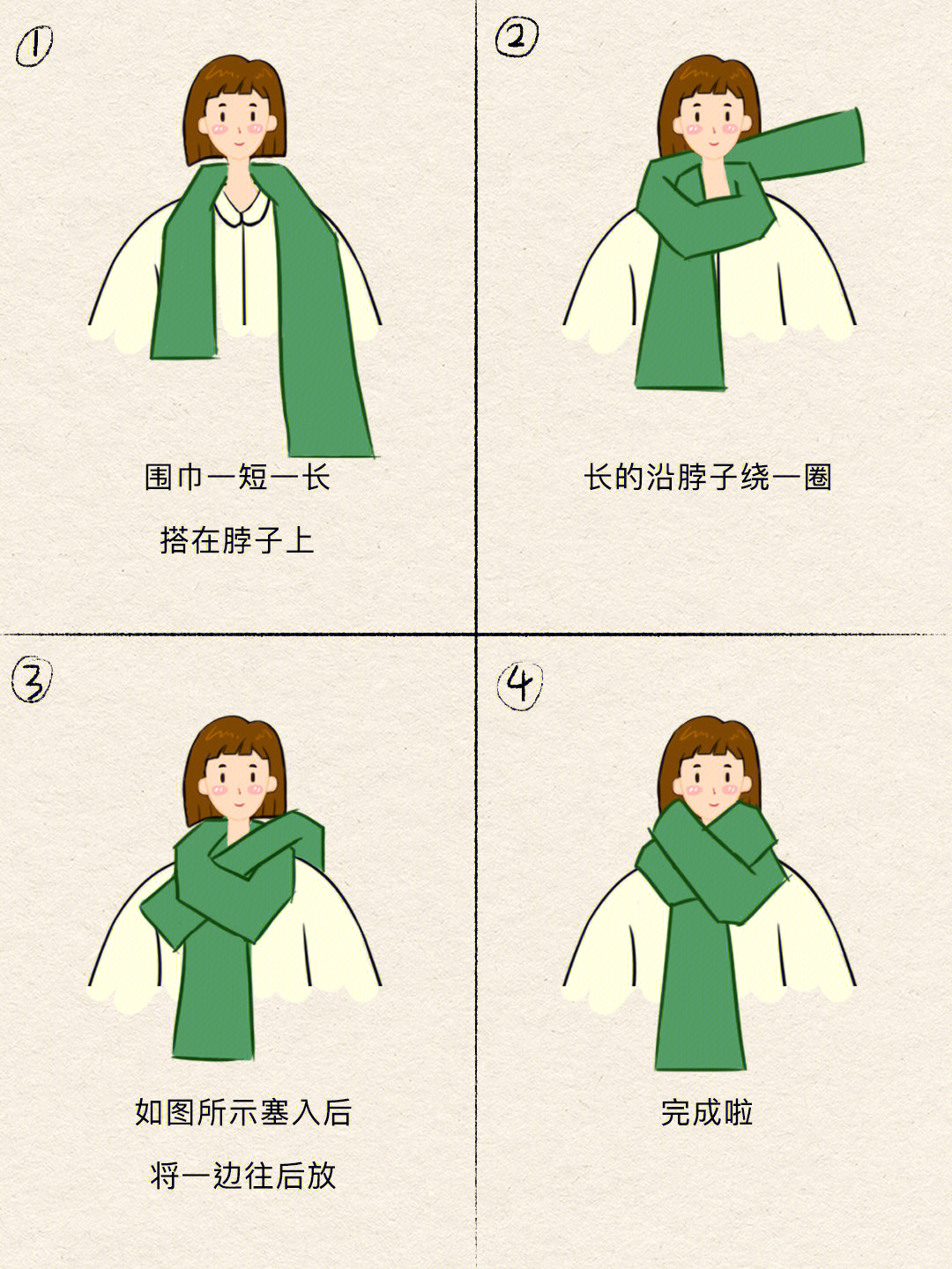冬日围巾的五种系法