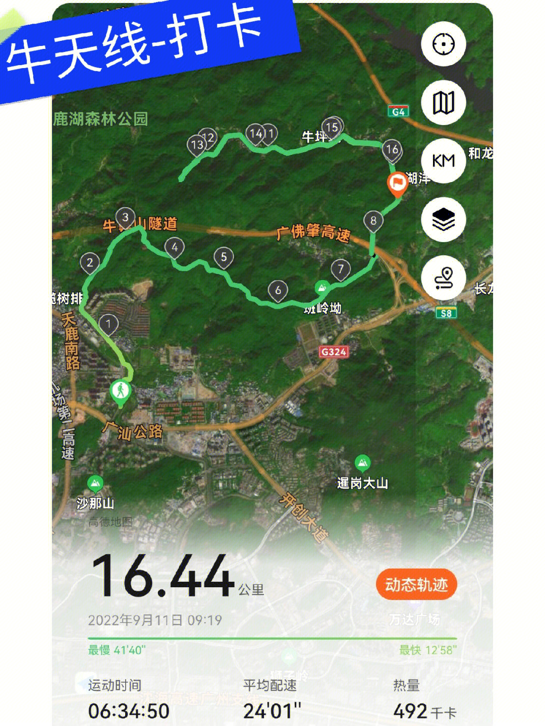 广州牛头山徒步线路图片