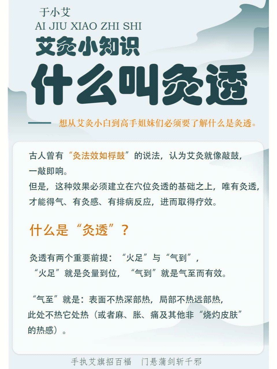 穴位灸透了是什么感觉,你艾灸对了吗71