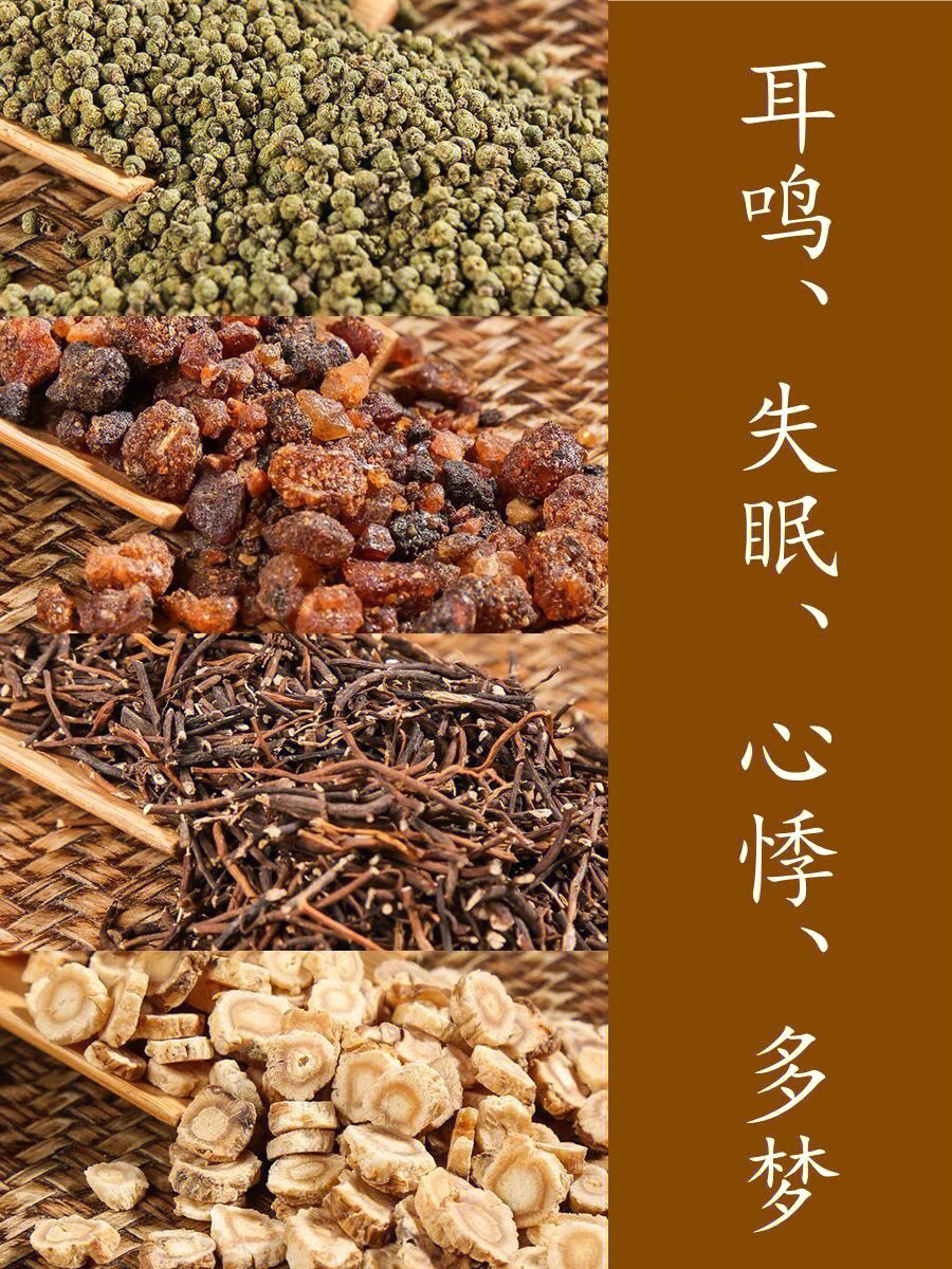 田七,川芎,太子参,浮小麦,大枣,炙甘草,五味子,葛根,麦冬,石菖蒲,远志