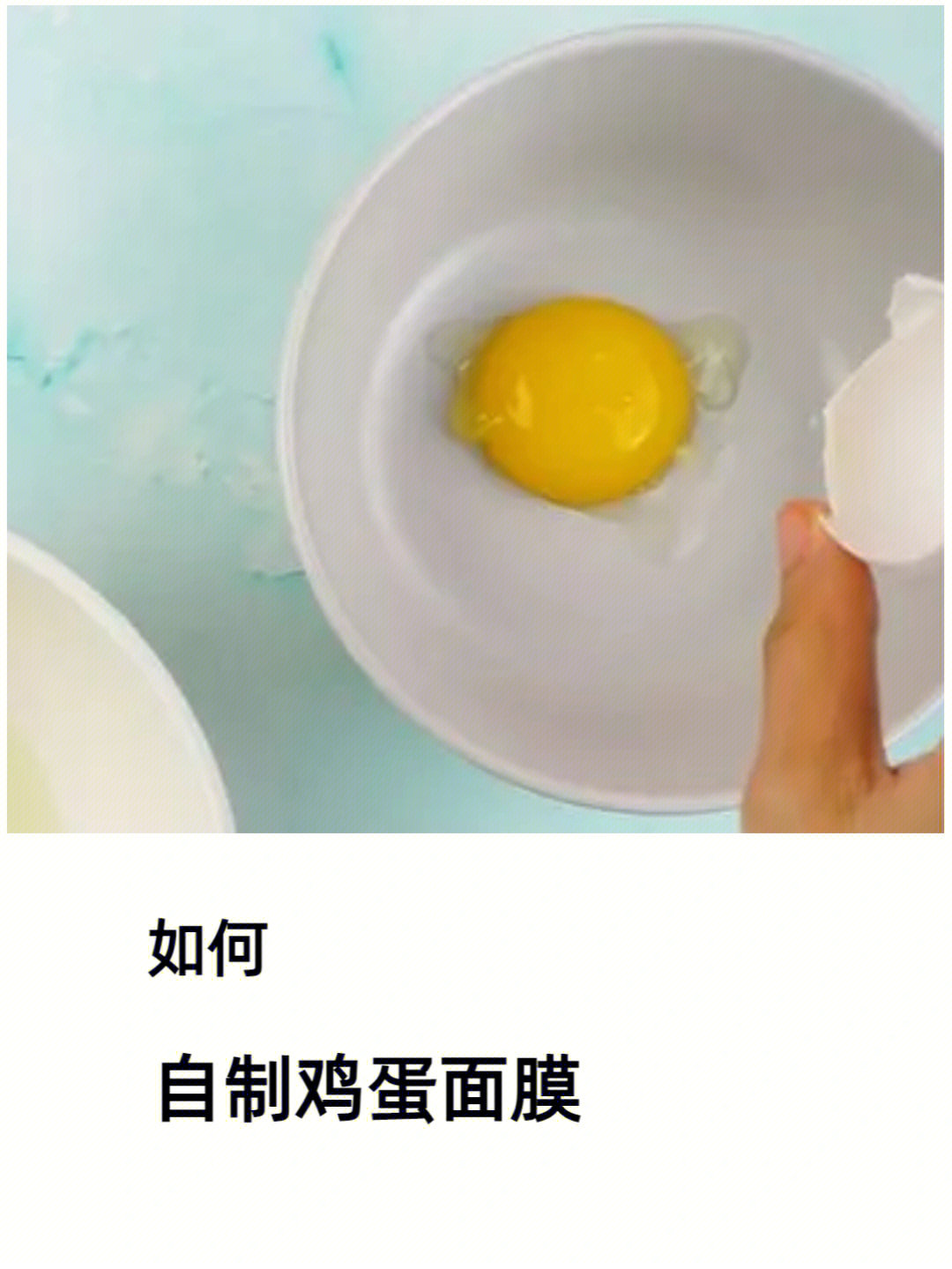 蛋黄蜂蜜面膜图片