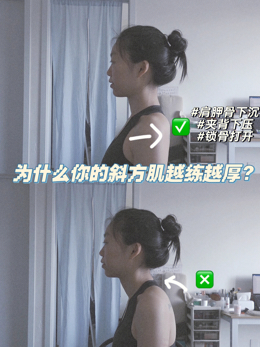 你的沉肩做对了吗?3招教你避免斜方肌代偿