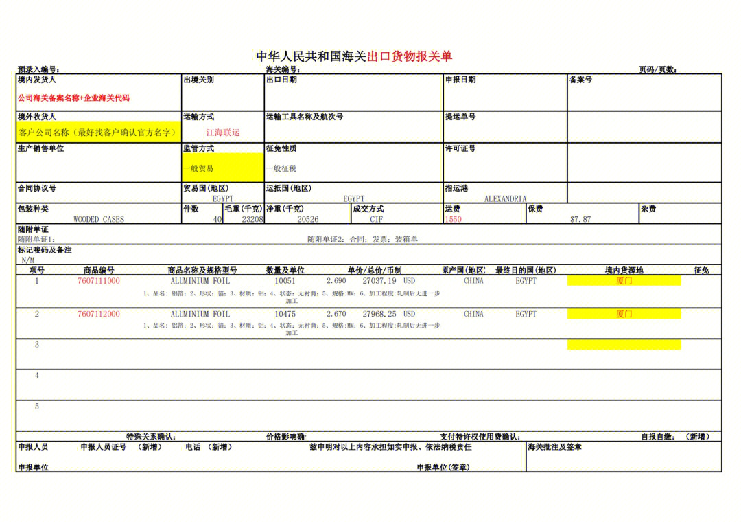 16615品名(注意学名俗名不要搞混,如果有翻译名称要正确)266