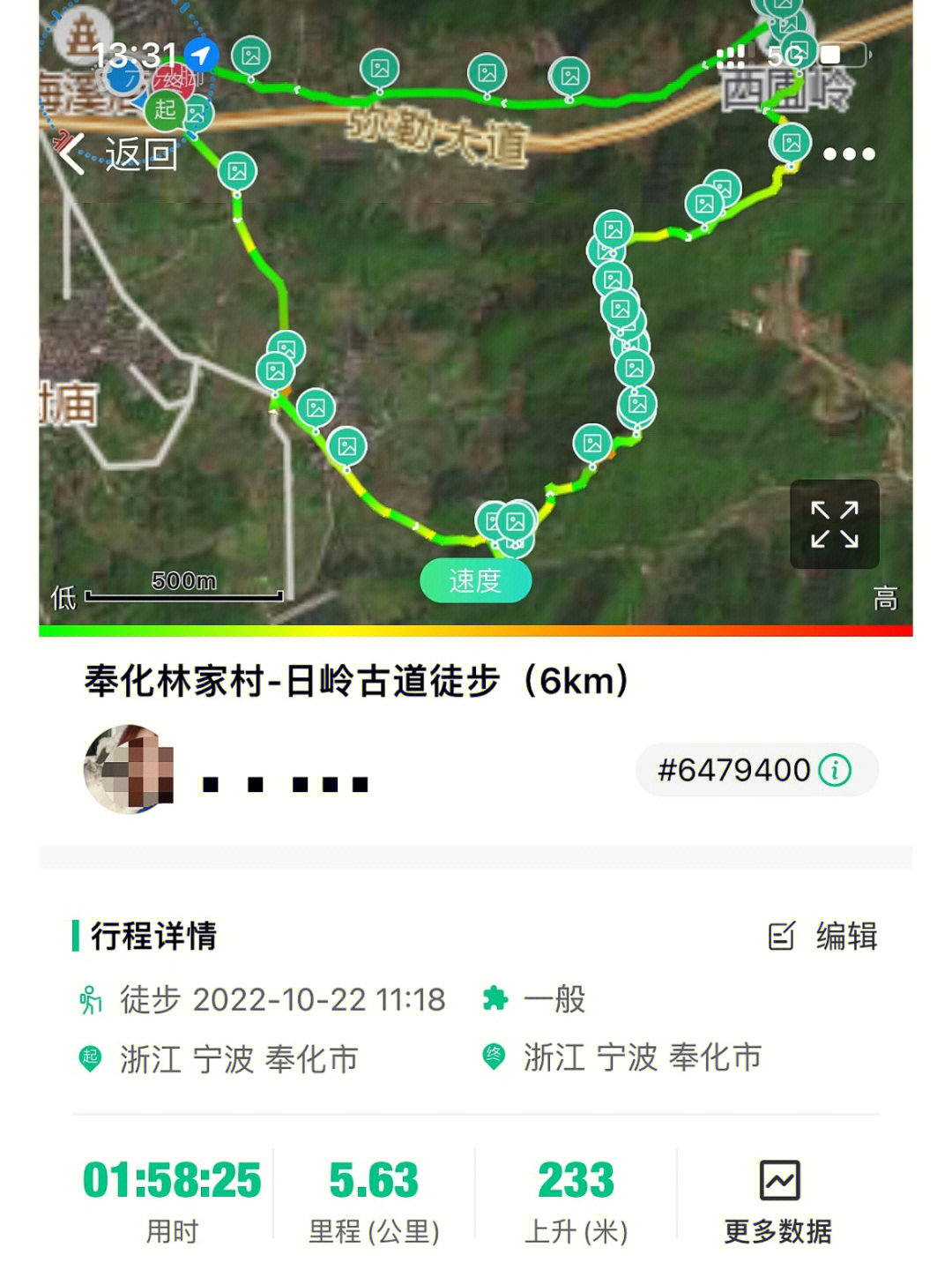 奉化日岭古道6km短环线